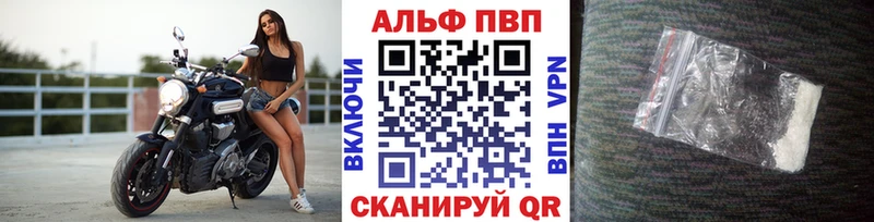 APVP Crystall  закладка  Пугачёв 