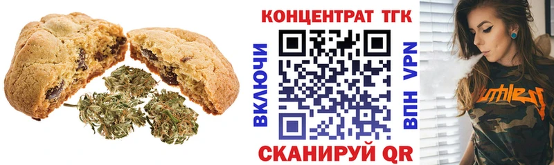 Печенье с ТГК марихуана  даркнет какой сайт  Пугачёв  omg ССЫЛКА 