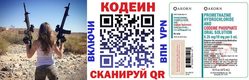 Кодеин Purple Drank  сайты даркнета наркотические препараты  Пугачёв  купить  сайты 